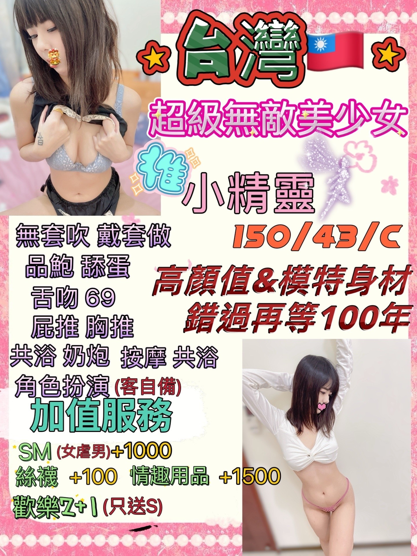 澎湖 學妹 蜜雅 36D 擅長老漢推